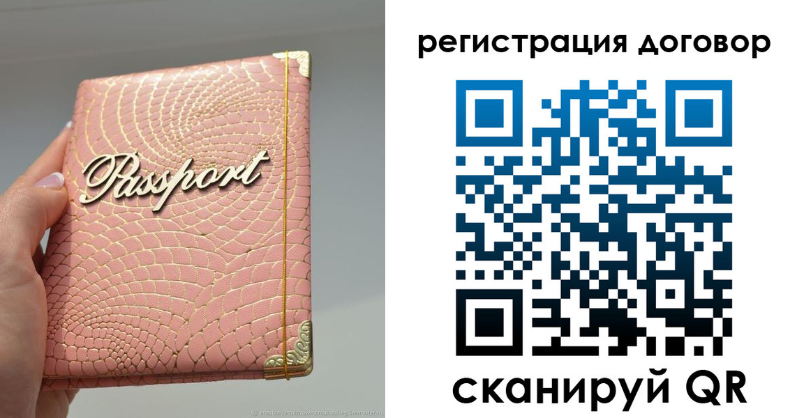 прописка иностранных граждан в Алтае