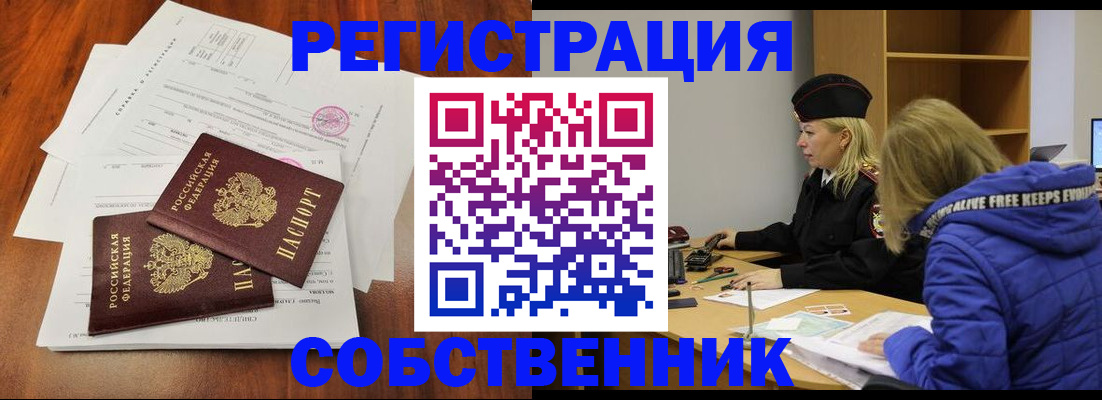 прописка для военкомата в Алтае