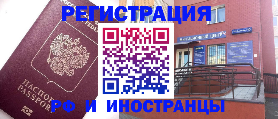 прописка поиск в Алтае